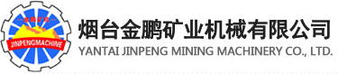烟台金鹏矿机 logo